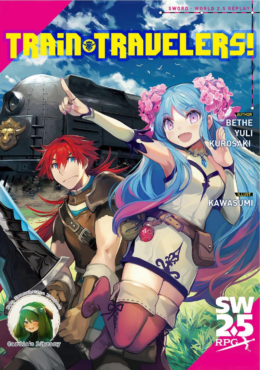 Sword World 2.5 Replay: Train Travelers!