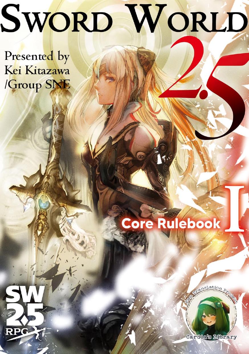Sword World 2.5: Core Rulebook I