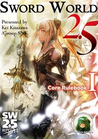 Sword World 2.5: Core Rulebook I