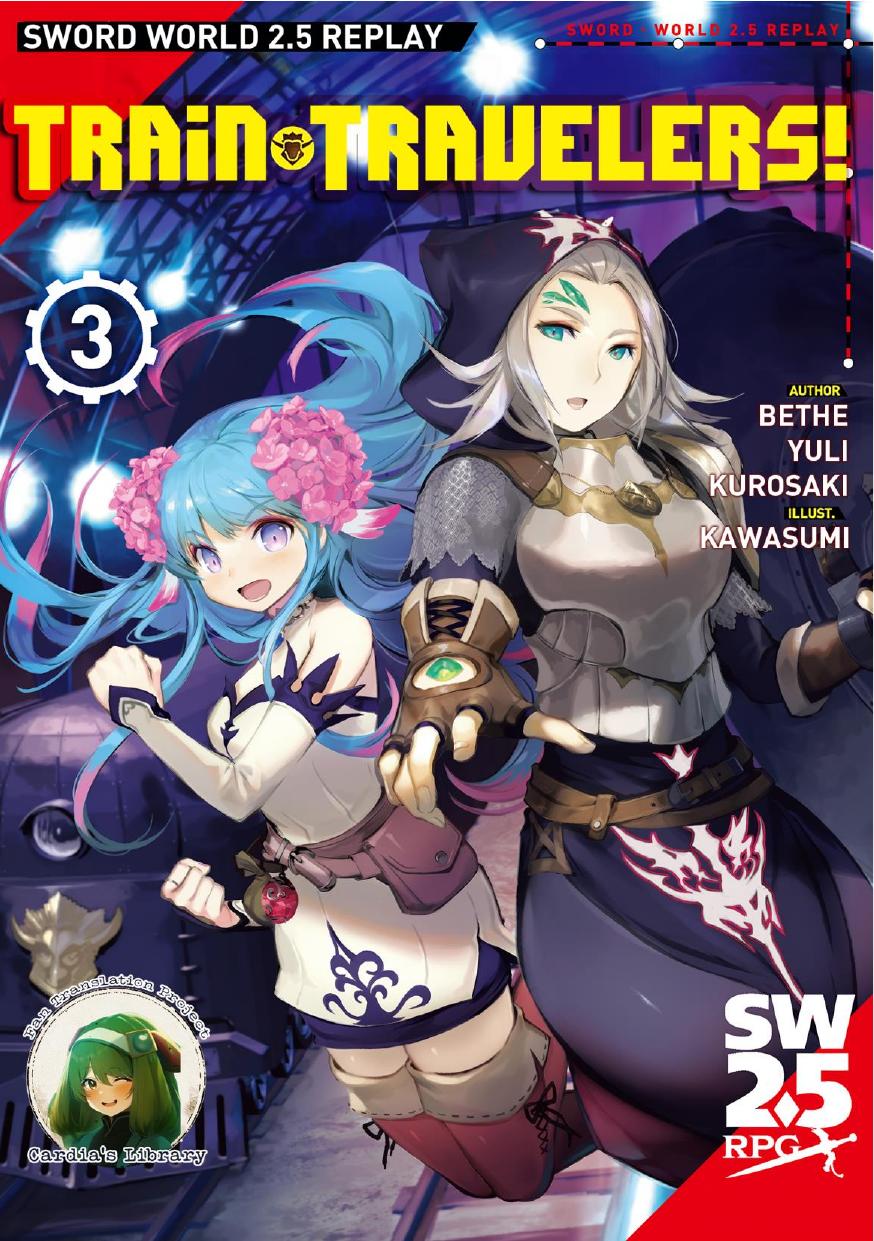 Sword World 2.5 Replay: Train Travelers! 3
