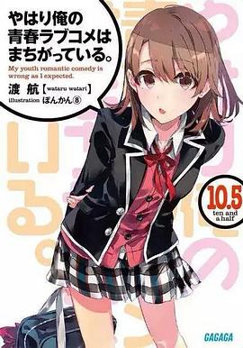 My Teen Romantic Comedy SNAFU (きっと、女の子はお砂糖とスパイスと素敵な何かでできている。)