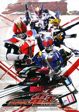 Kamen Rider Den-O (MASKED RIDER DEN-O)