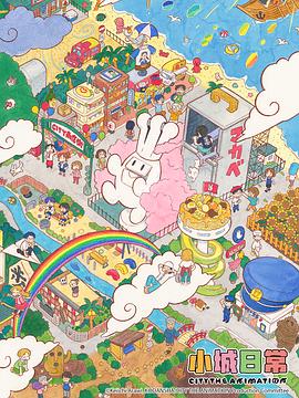 City the Animation (CITY)