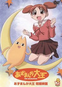 Azumanga Daioh: The Very Short Movie