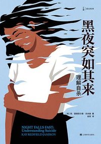 黑夜突如其来