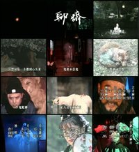 聊斋电视系列片