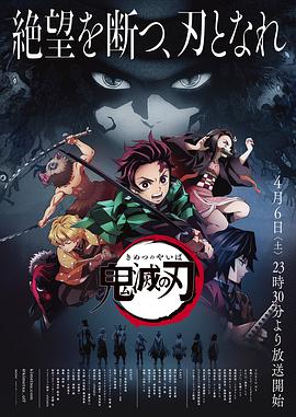Demon Slayer: Kimetsu no Yaiba (Demon Slayer)