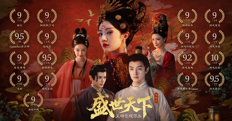 女王的游戏：盛世天下