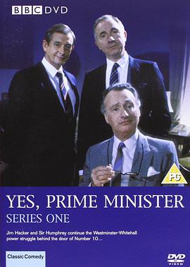 Yes, Prime Minister (是，首相)