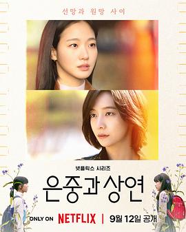 You and Everything Else (Two Women)