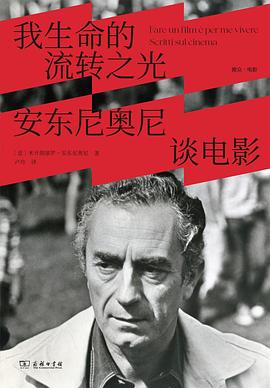 我生命的流转之光