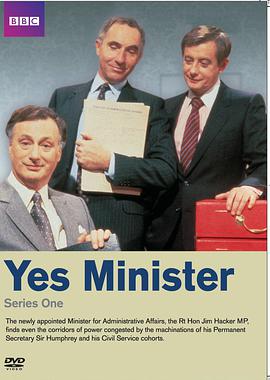 Yes Minister (是，大臣)