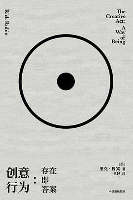 创意行为