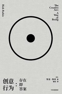 创意行为