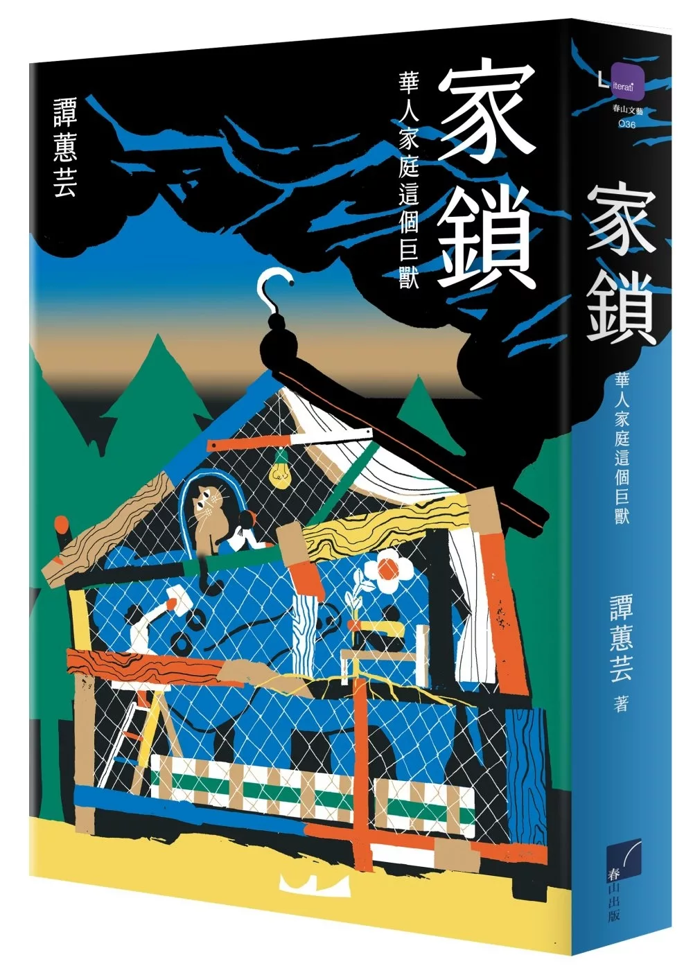 家鎖：華人家庭這個巨獸