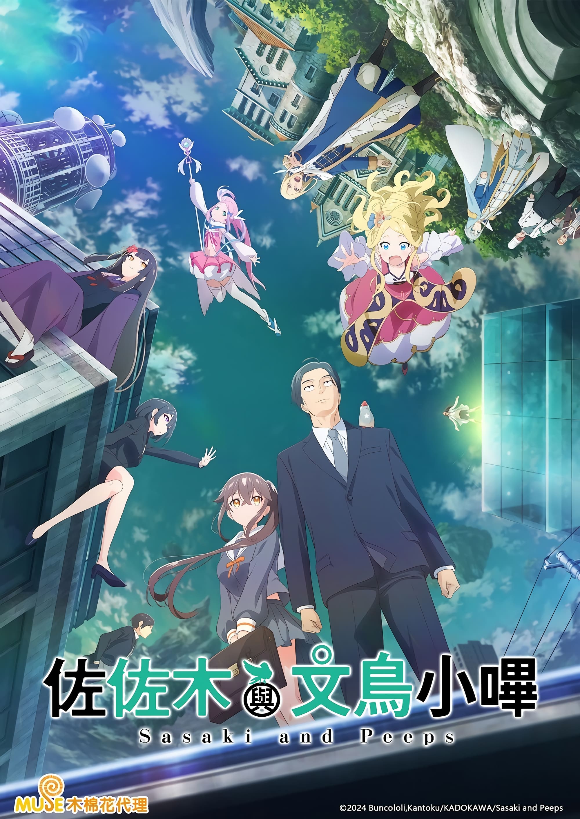 Sasaki and Peeps Season 1