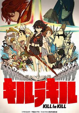 Kill la Kill (KLK)