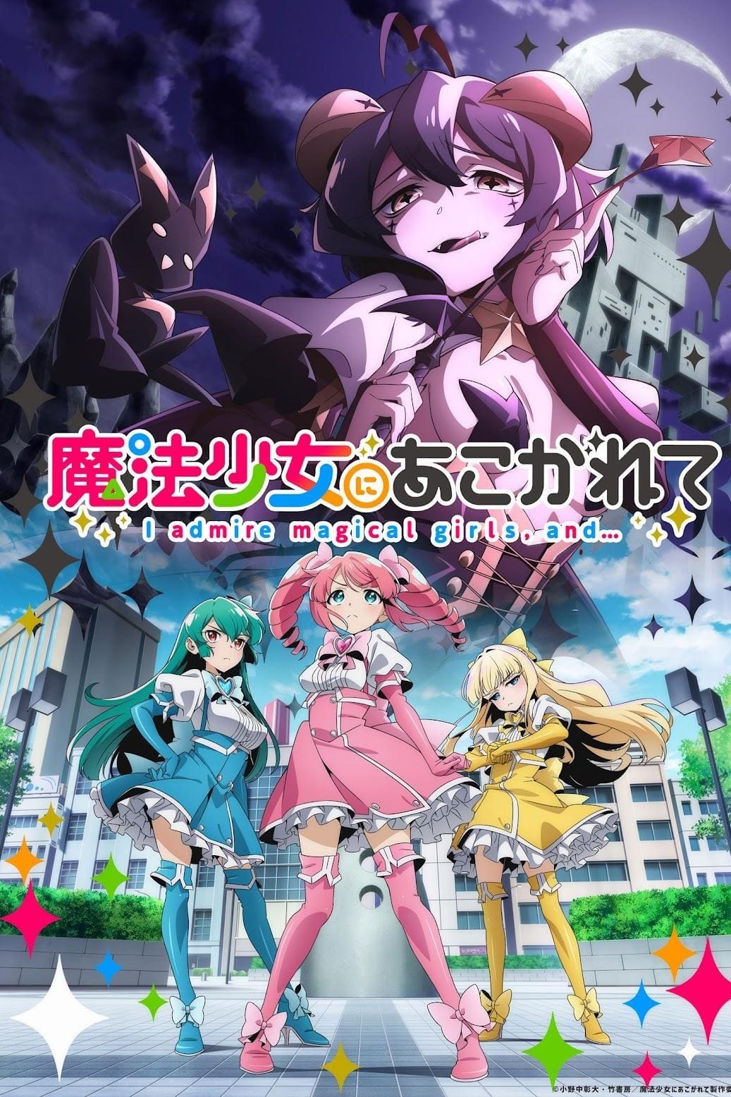 Gushing Over Magical Girls (I admire magical girls, and...)