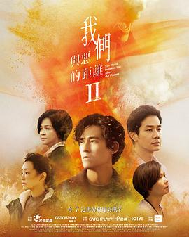 The World Between Us: After the Flames