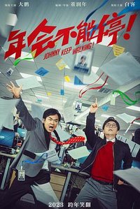 Johnny Keep Walking!