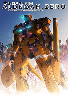 Aldnoah.Zero
