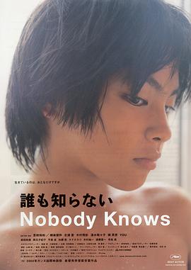 Nobody Knows