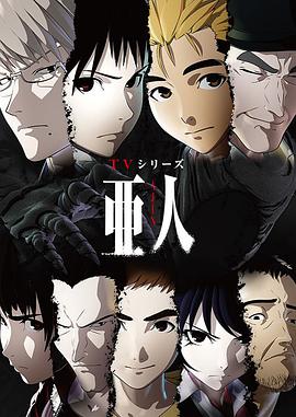 Ajin Season 1