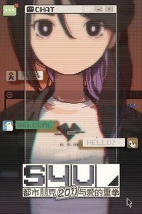 S4U: CITYPUNK 2011 AND LOVE PUNCH