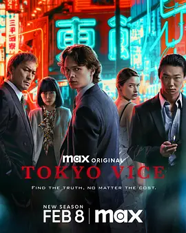 Tokyo Vice Season 2