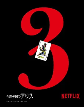 Alice in Borderland Season 3