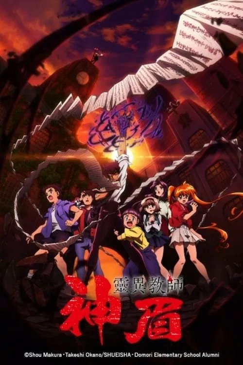 Hell Teacher: Jigoku Sensei Nube