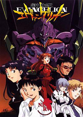 Neon Genesis Evangelion (New Century Evangelion)