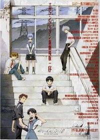 Evangelion New Theatrical Version: Beginning