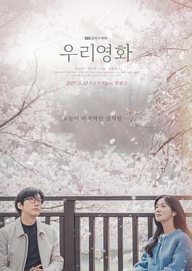 Our Movie (我们的故事)