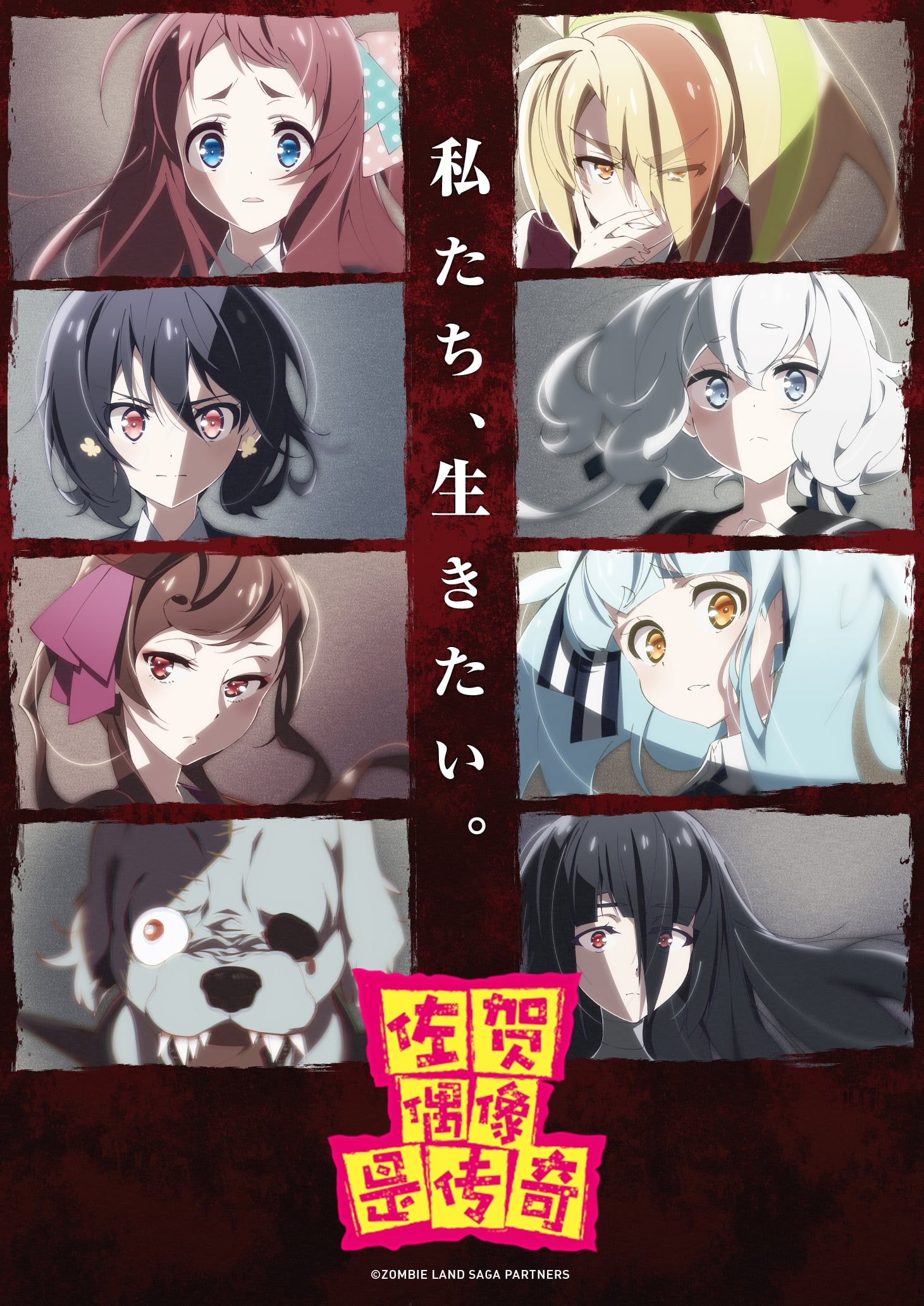 Zombie Land SAGA Season 1