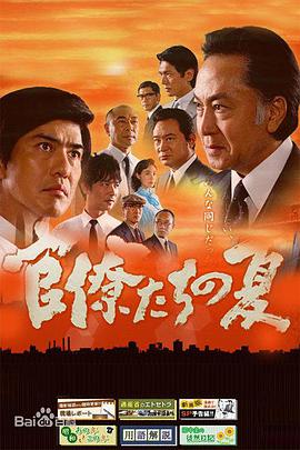 Summer for Bureaucrats (The Summer of the Bureaucrats)