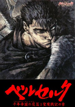 Berserk