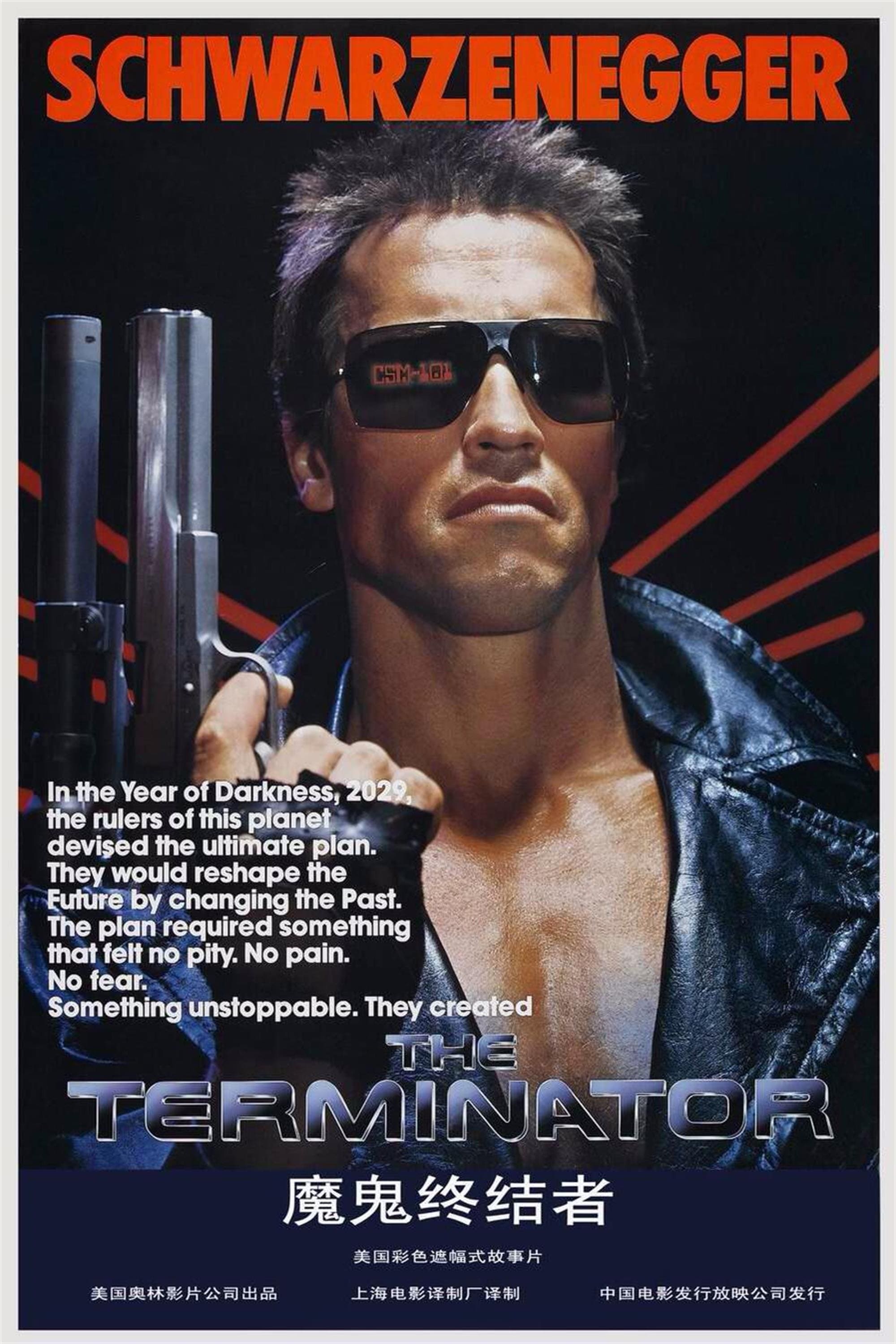 The Terminator