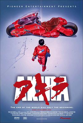 AKIRA