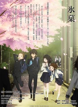 Hyouka