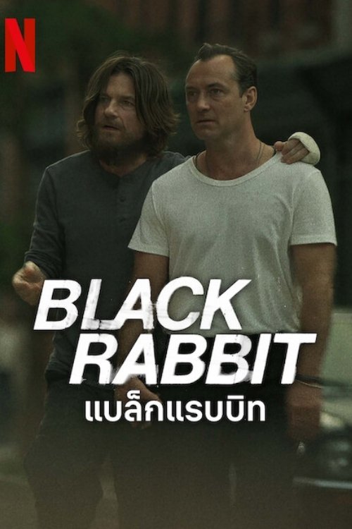 Black Rabbit (Limited Series)