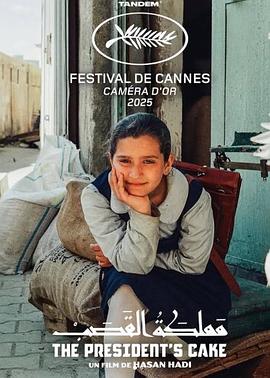 The President’s Cake