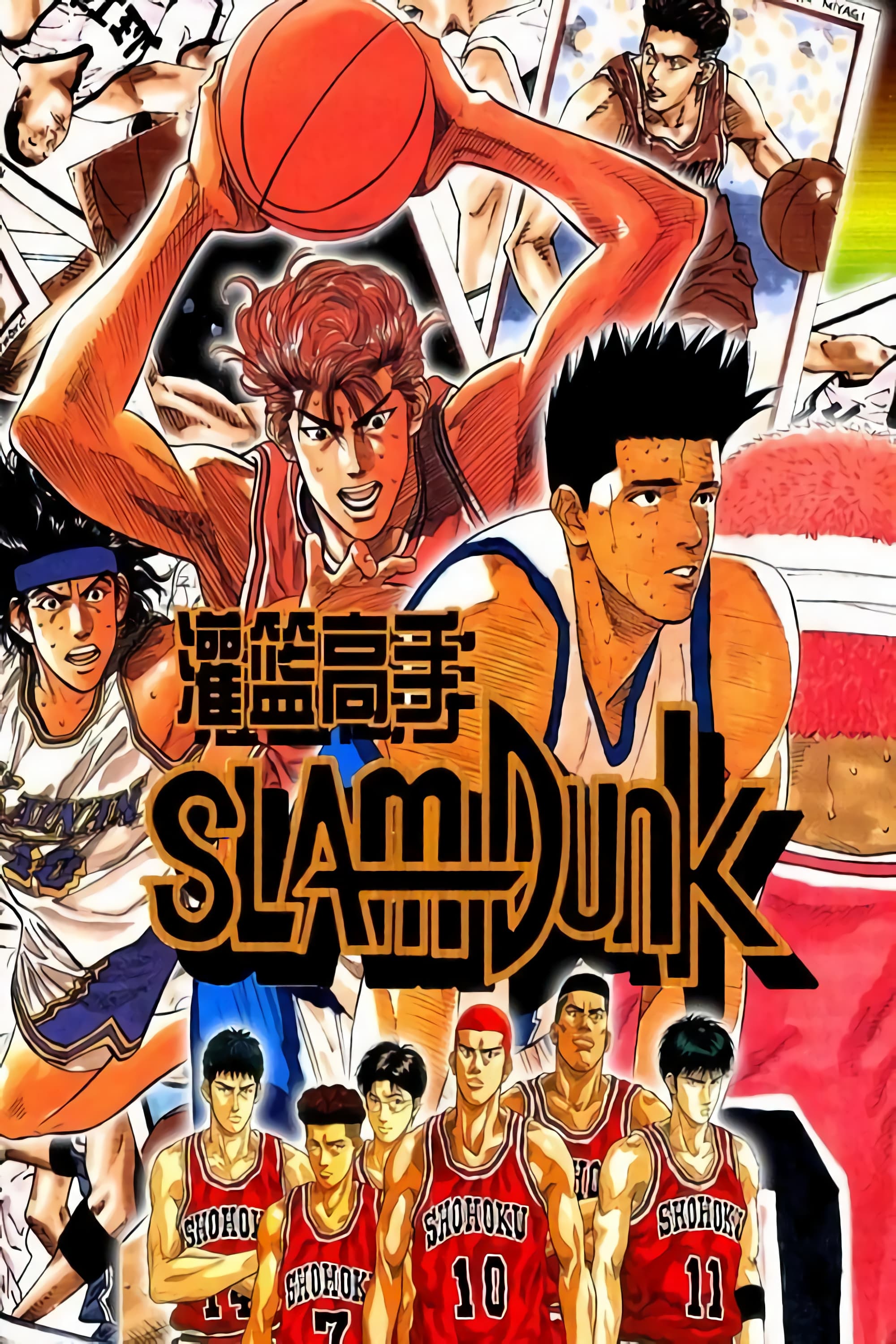 Slam Dunk (SLAM DUNK)