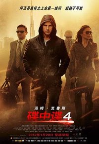 Mission: Impossible - Ghost Protocol