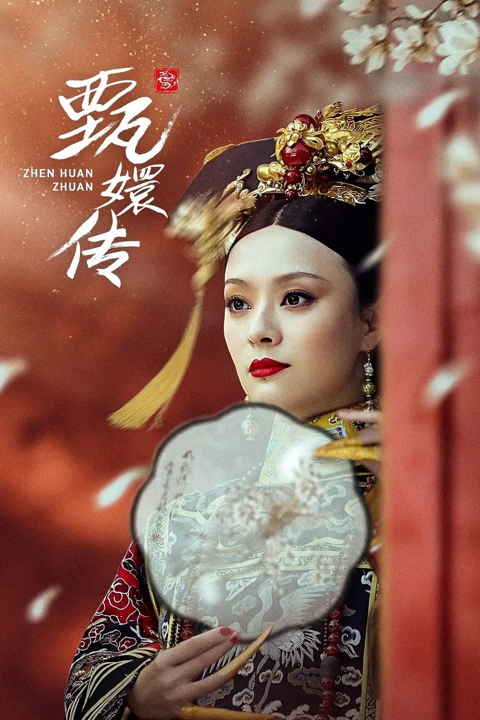 Empresses in the Palace (The Legend of Zhen Huan)