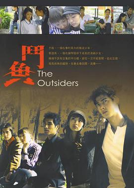The Outsiders Ⅰ