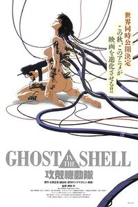 GHOST IN THE SHELL