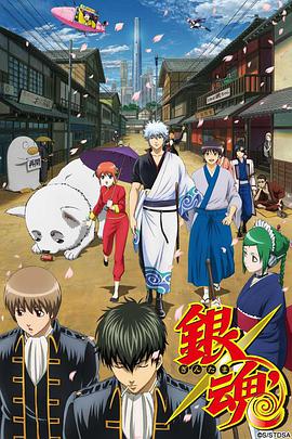 Gintama (GINTAMA(season2))