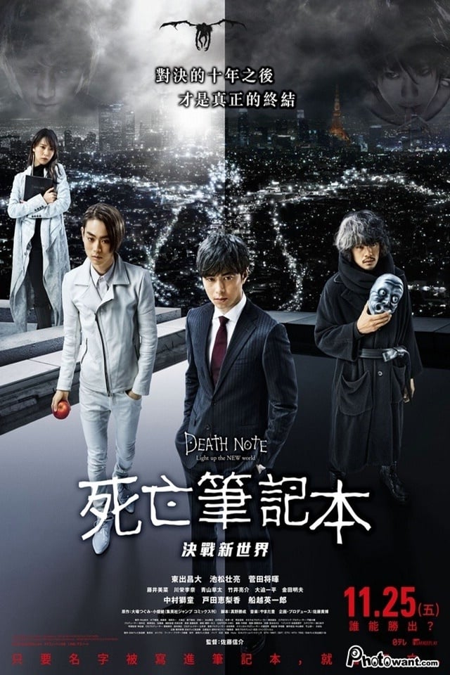 Death Note: Light Up the NEW World