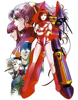 Gunbuster (Top o Nerae!)